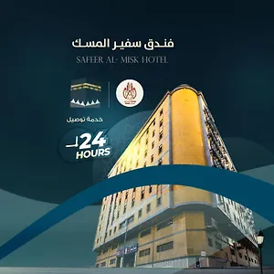safeer-al-deafah.mecca-hotels.info/